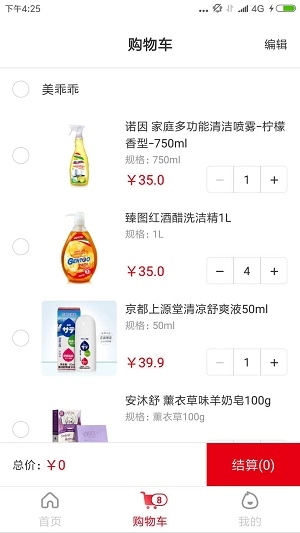美乖乖安卓直装版图2
