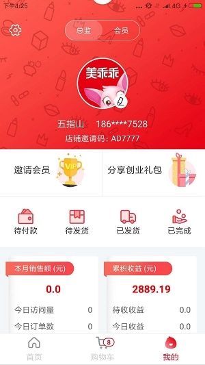 美乖乖安卓直装版图3