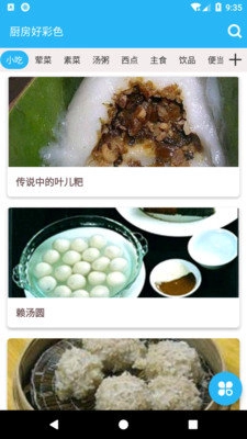 天天做好菜直装版图1
