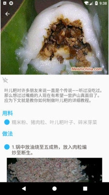 天天做好菜直装版图3