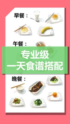 孕妈营养手机最新版