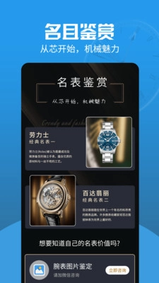 世界名表图1