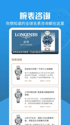 世界名表图2