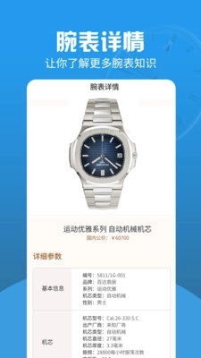 世界名表图3