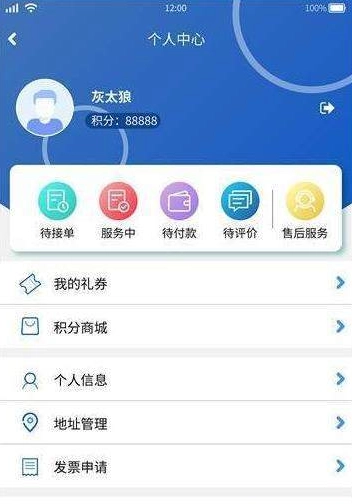 小圾生活手机最新版图2