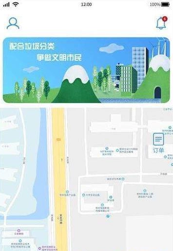 小圾生活手机最新版图3