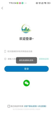 共建明月山安卓版图2