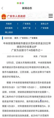共建明月山安卓版图4