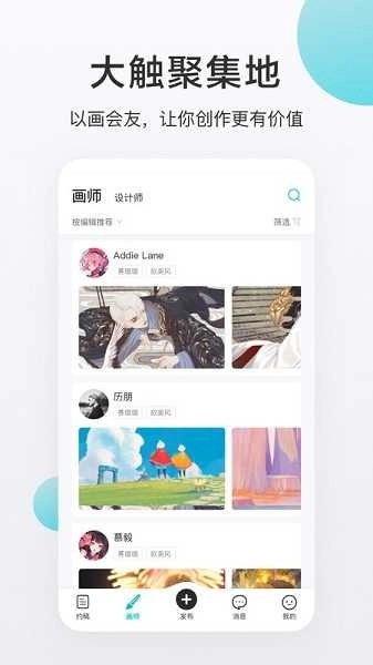 画加最新免费版图3