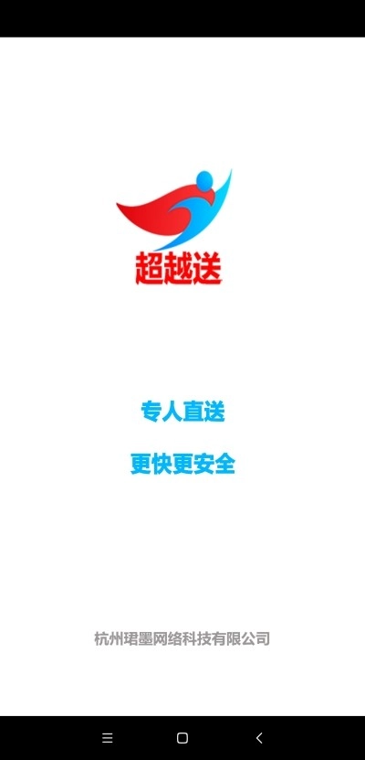 超越送免费原版图2