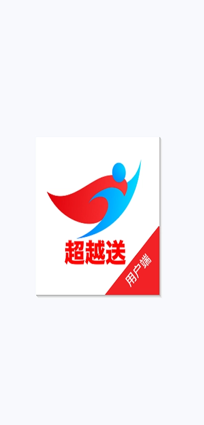 超越送免费原版图3