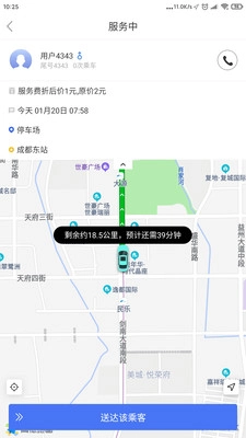 西昌行司机原版图3