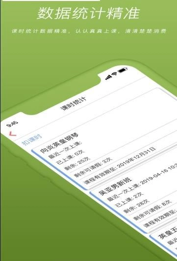校宝宝官方正版图1