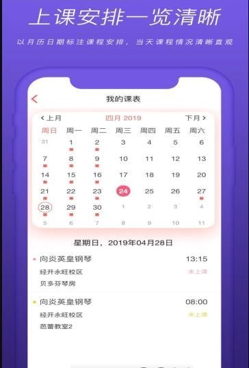 校宝宝官方正版图2