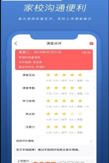 校宝宝官方正版图3