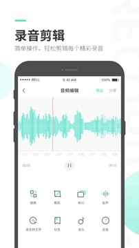 录音大师安卓直装版图2