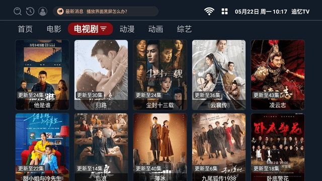 追忆TV直装版