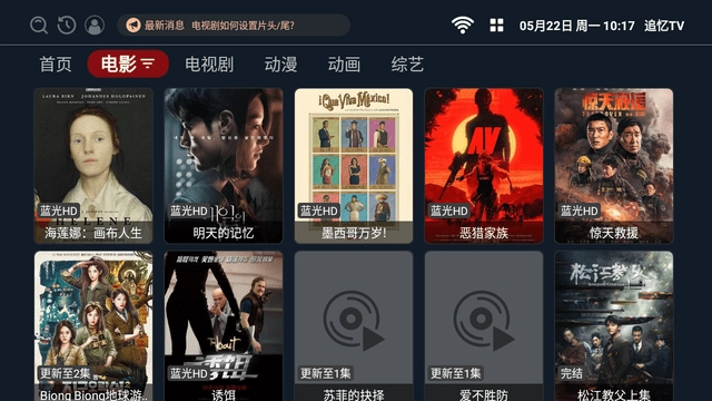 追忆TV直装版