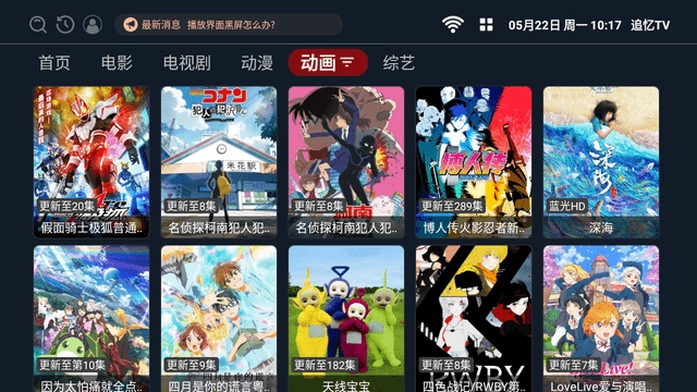 追忆TV直装版