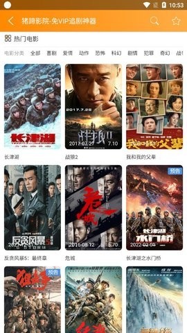 猪蹄影院