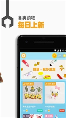 抓娃娃大作战