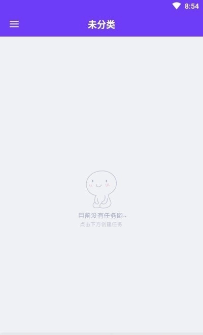 诺诺日程手机免费版图1