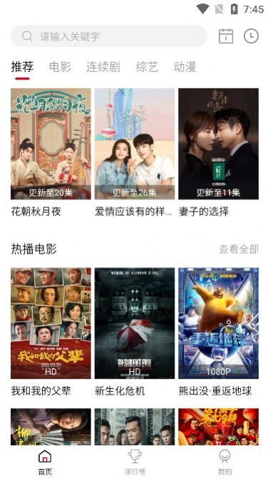 青椒影视无广告版图3