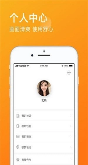 脸卡宅惠安卓免费版图1