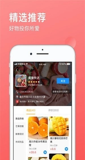 脸卡宅惠安卓免费版图2