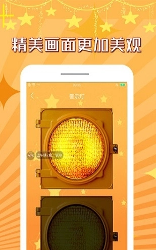 官宣手电筒免费下载