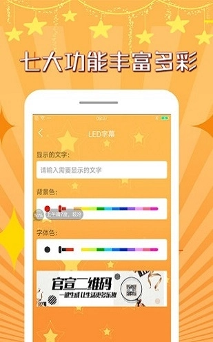 官宣手电筒免费下载