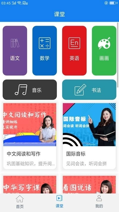 小博辅导免费版下载