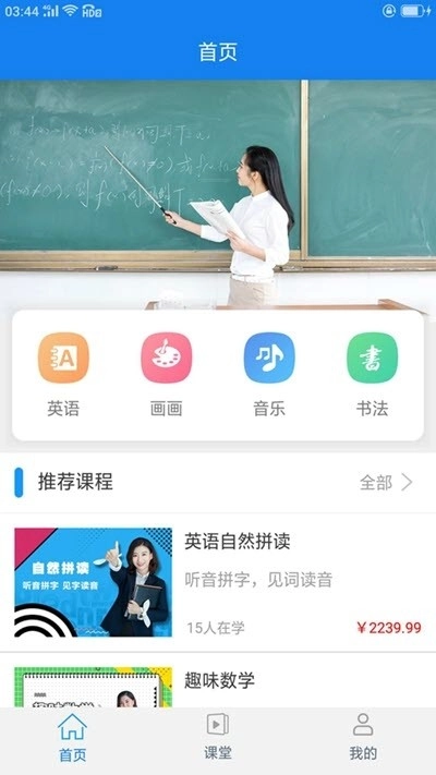 小博辅导免费版下载