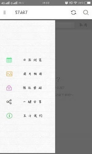 果汁便签原版图2