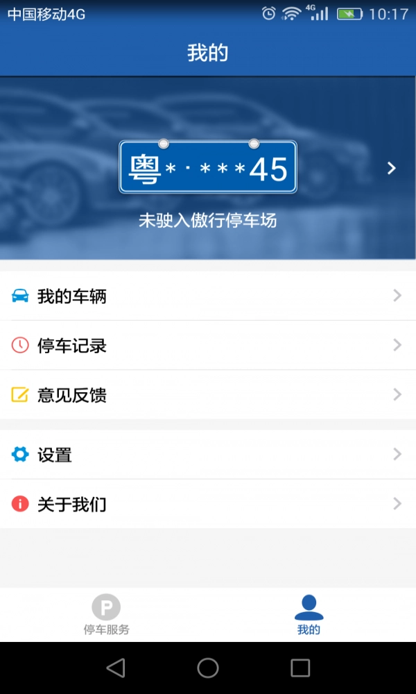 傲行手机版图1