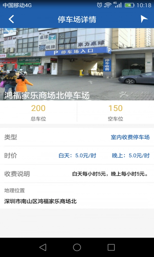 傲行手机版图3
