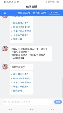 华云智联