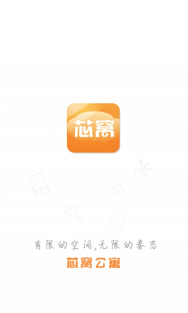 芯窝官方正版图3