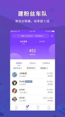 派业货主手机正版图1
