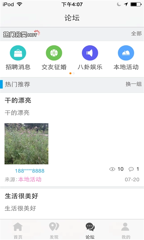 优聚呼伦贝尔官方正版图1