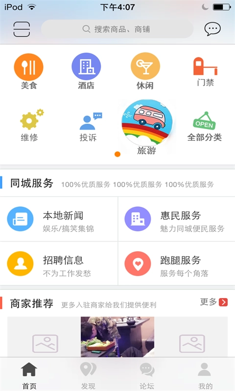 优聚呼伦贝尔官方正版图3