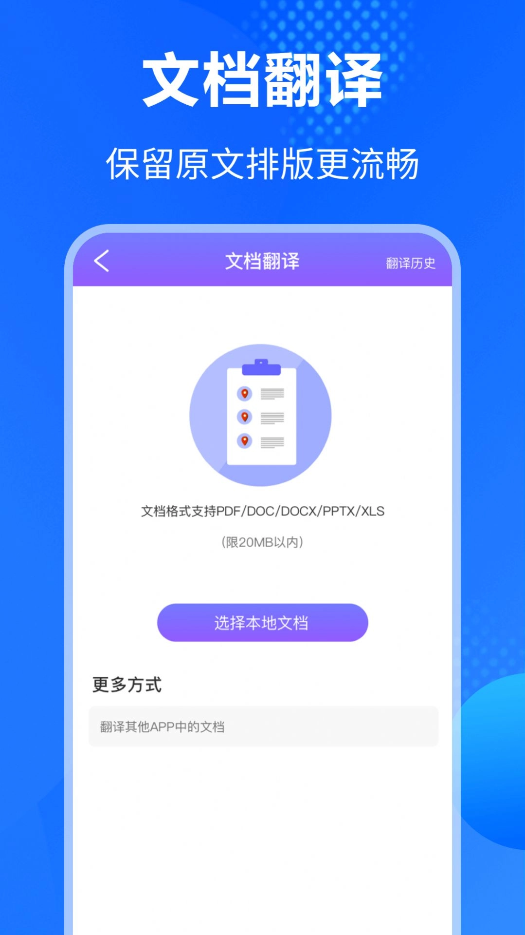 英语翻译通最新版图3