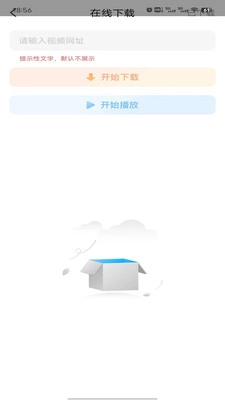 王牌影院播放器安卓直装版图1