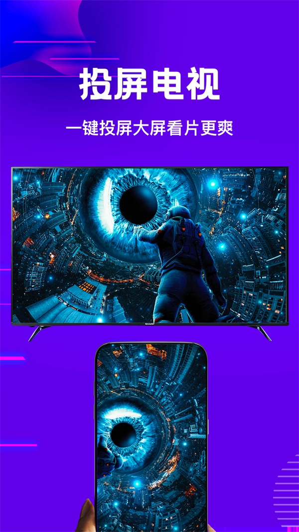 多多影视播放器原版图1