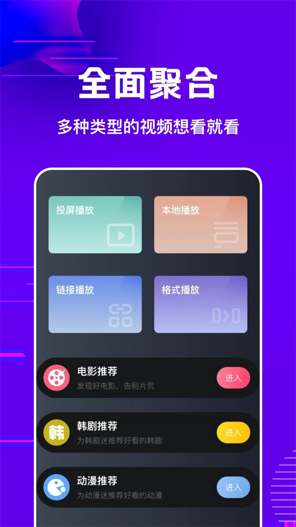 多多影视播放器原版图2