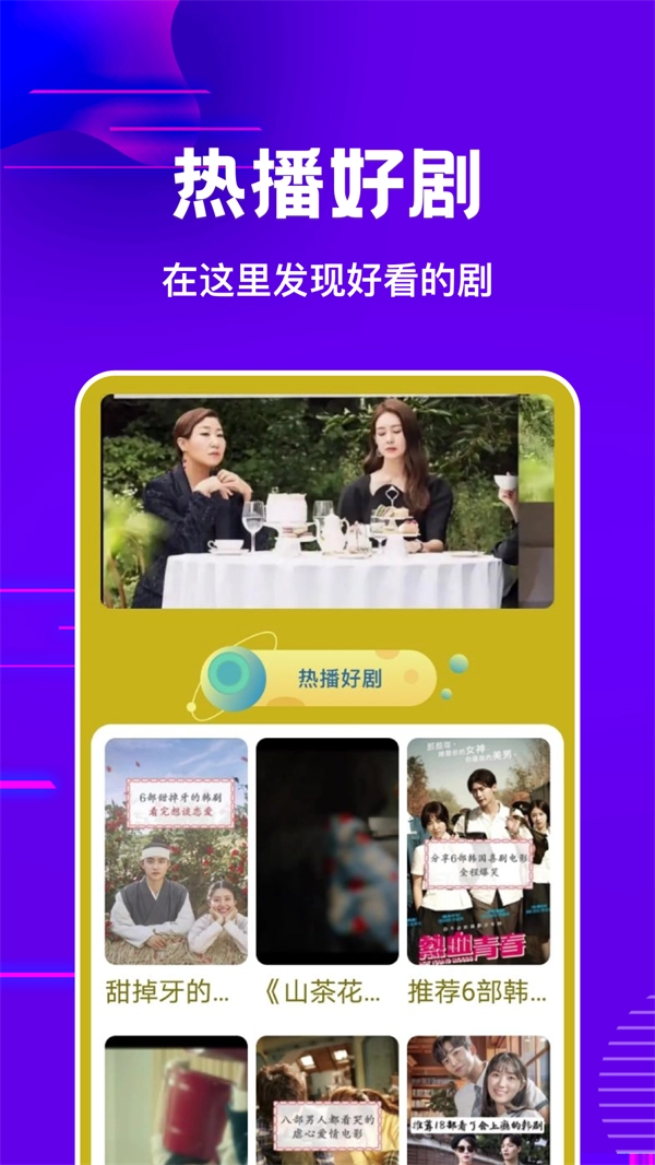 多多影视播放器原版图3