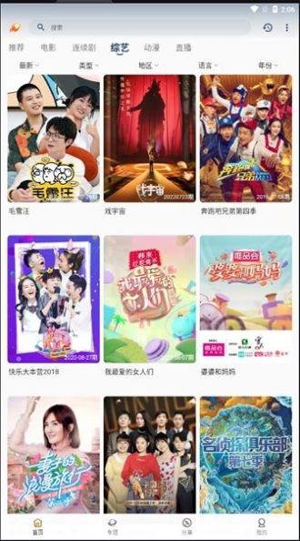 爱影视追剧通用版图3