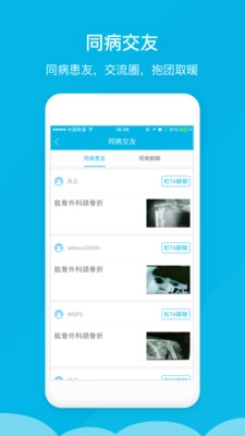 我病我医原版图1