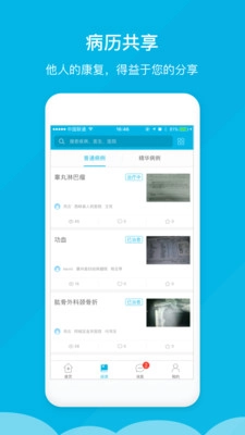我病我医原版图2