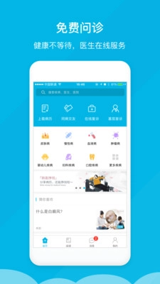 我病我医原版图3